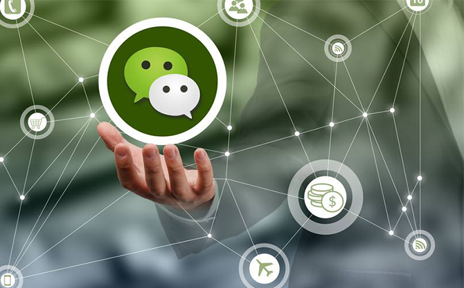 阜平浅析微信开发可以为企业带来的几个作用