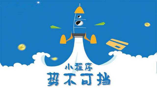 阜平微信小程序开发如何助力传统零售商突破经营难题