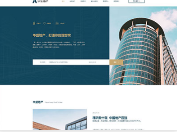 阜平华盛地产，打造你的理想窝